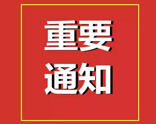 2023年度企業(yè)社會(huì)保險(xiǎn)繳費(fèi)申報(bào)工作開(kāi)始啦！